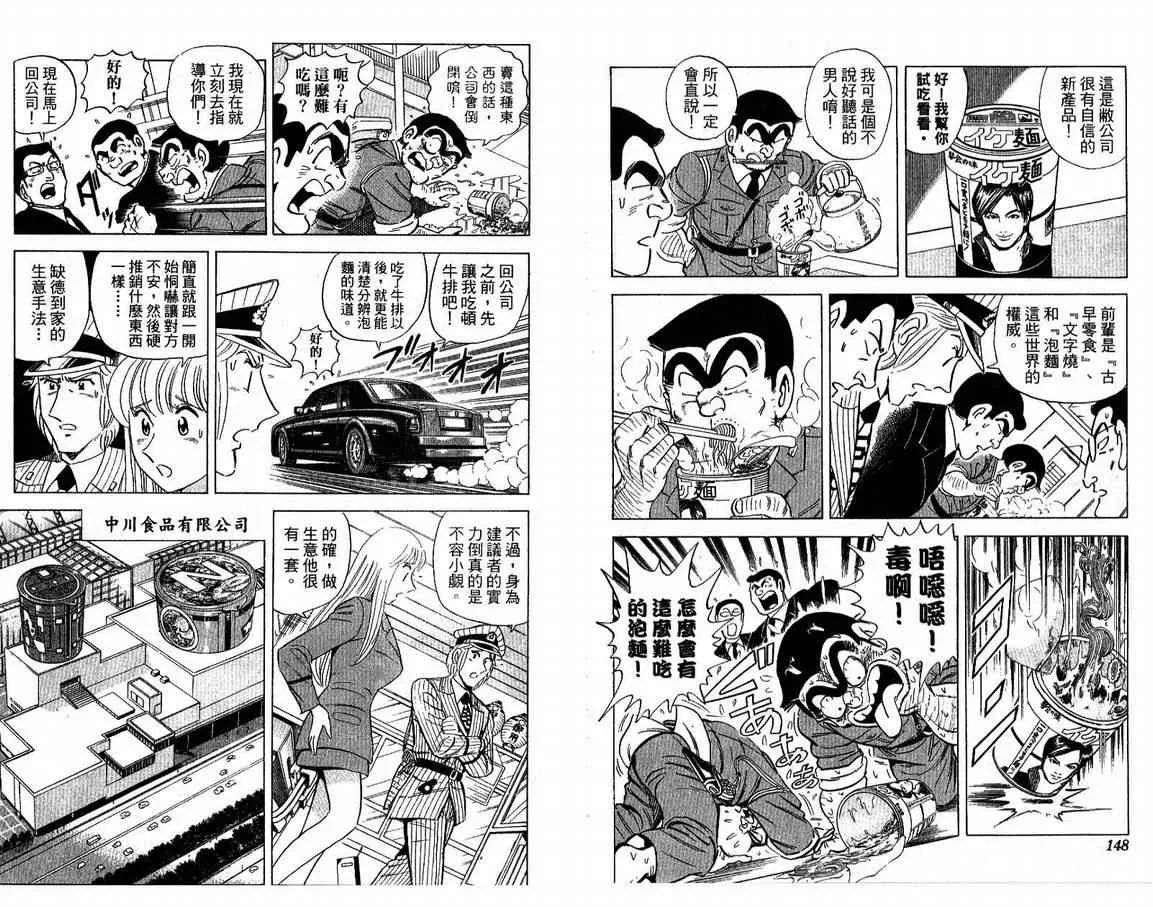 Vol108 第76页