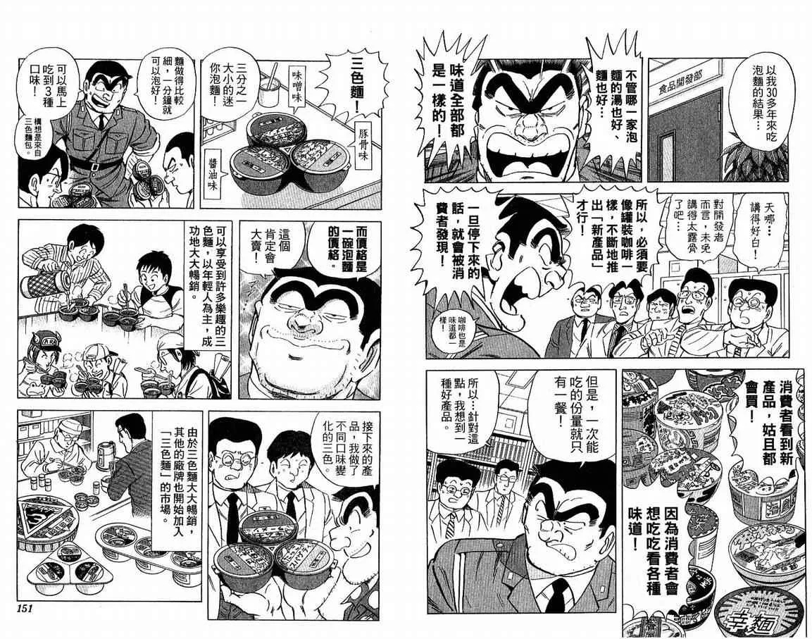 Vol108 第77页