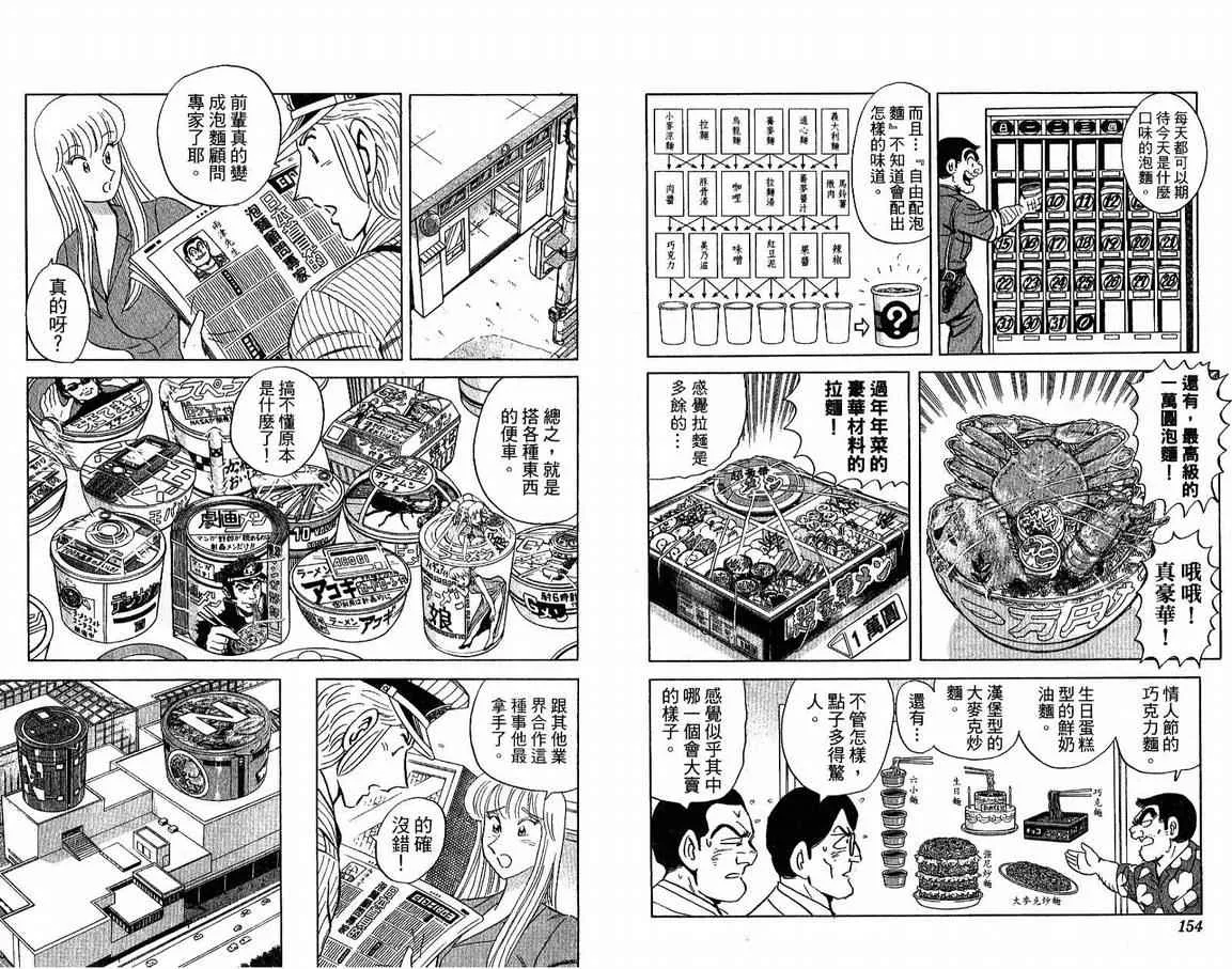 Vol108 第79页
