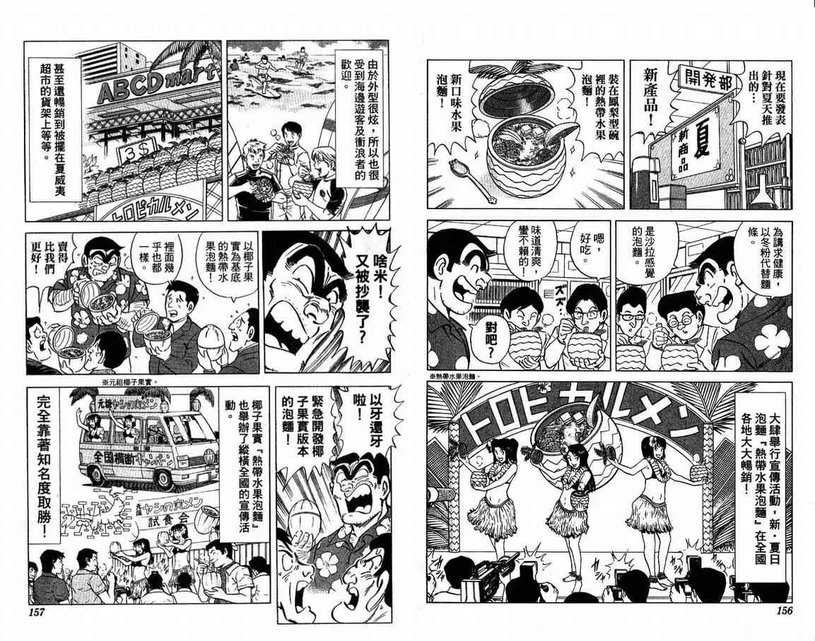 Vol108 第80页