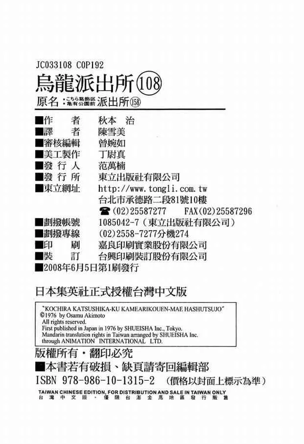 Vol108 第98页