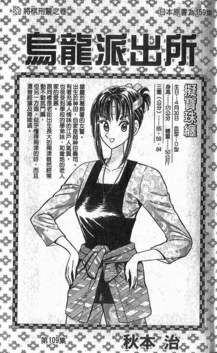 Vol109 第2页