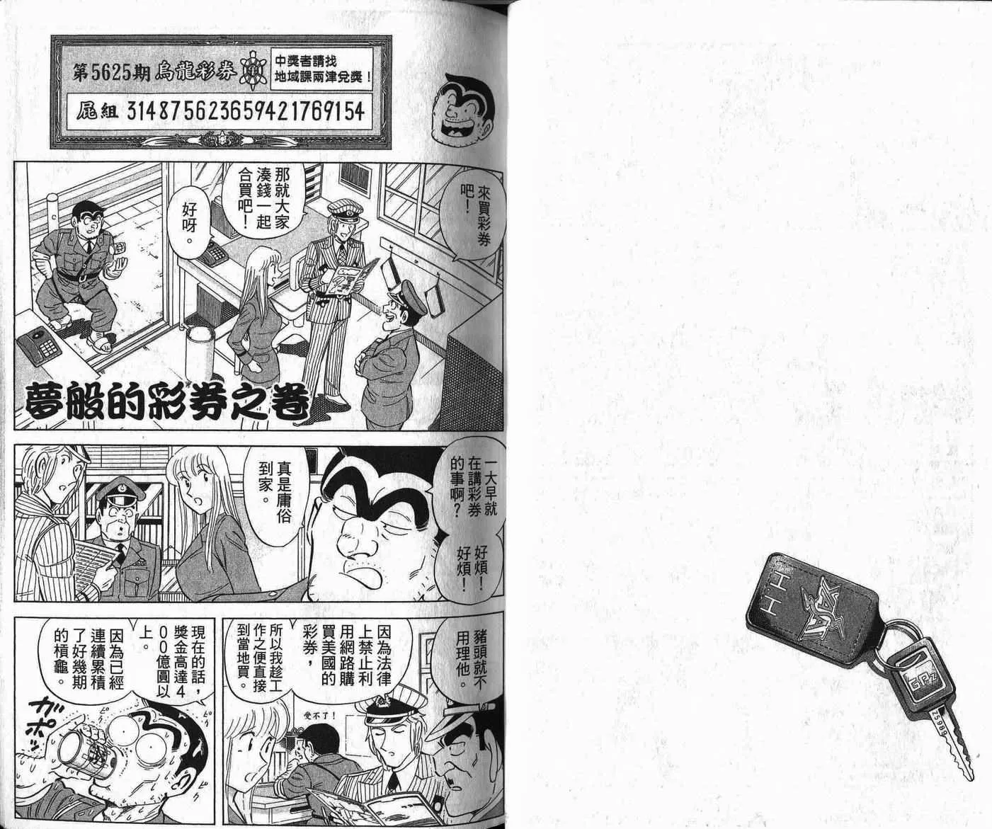 Vol109 第23页