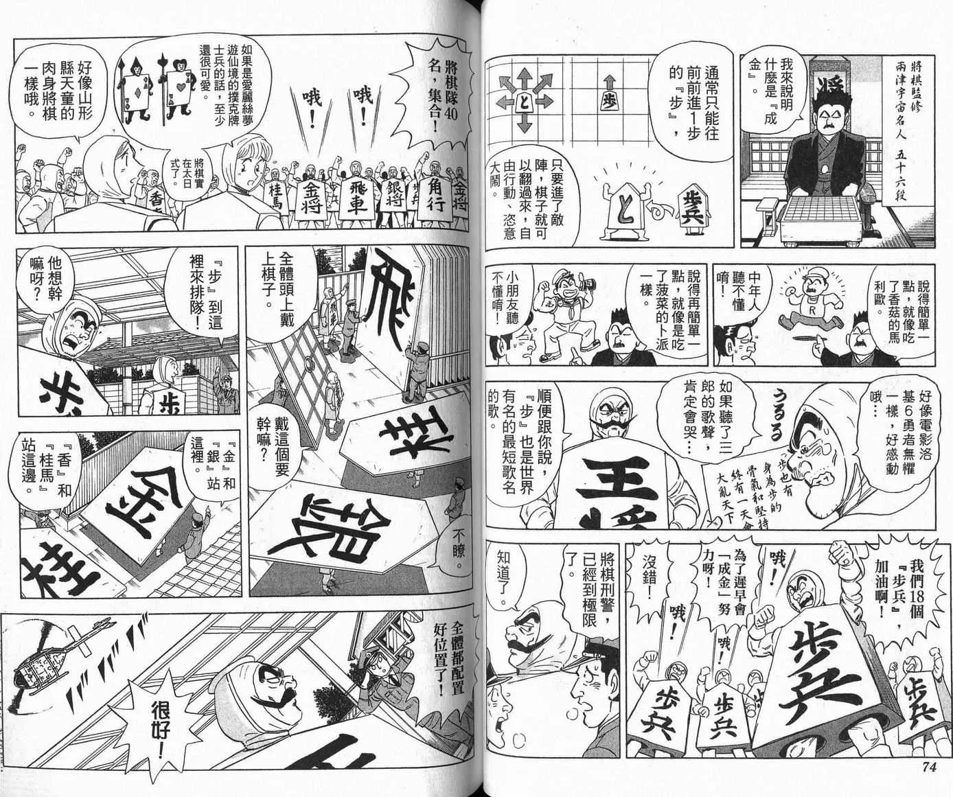 Vol109 第38页