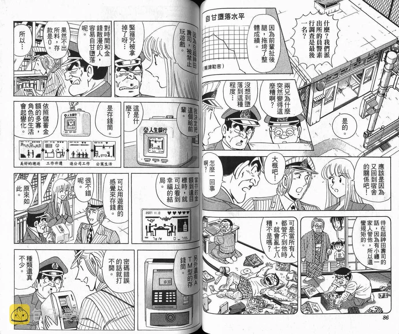 Vol109 第44页