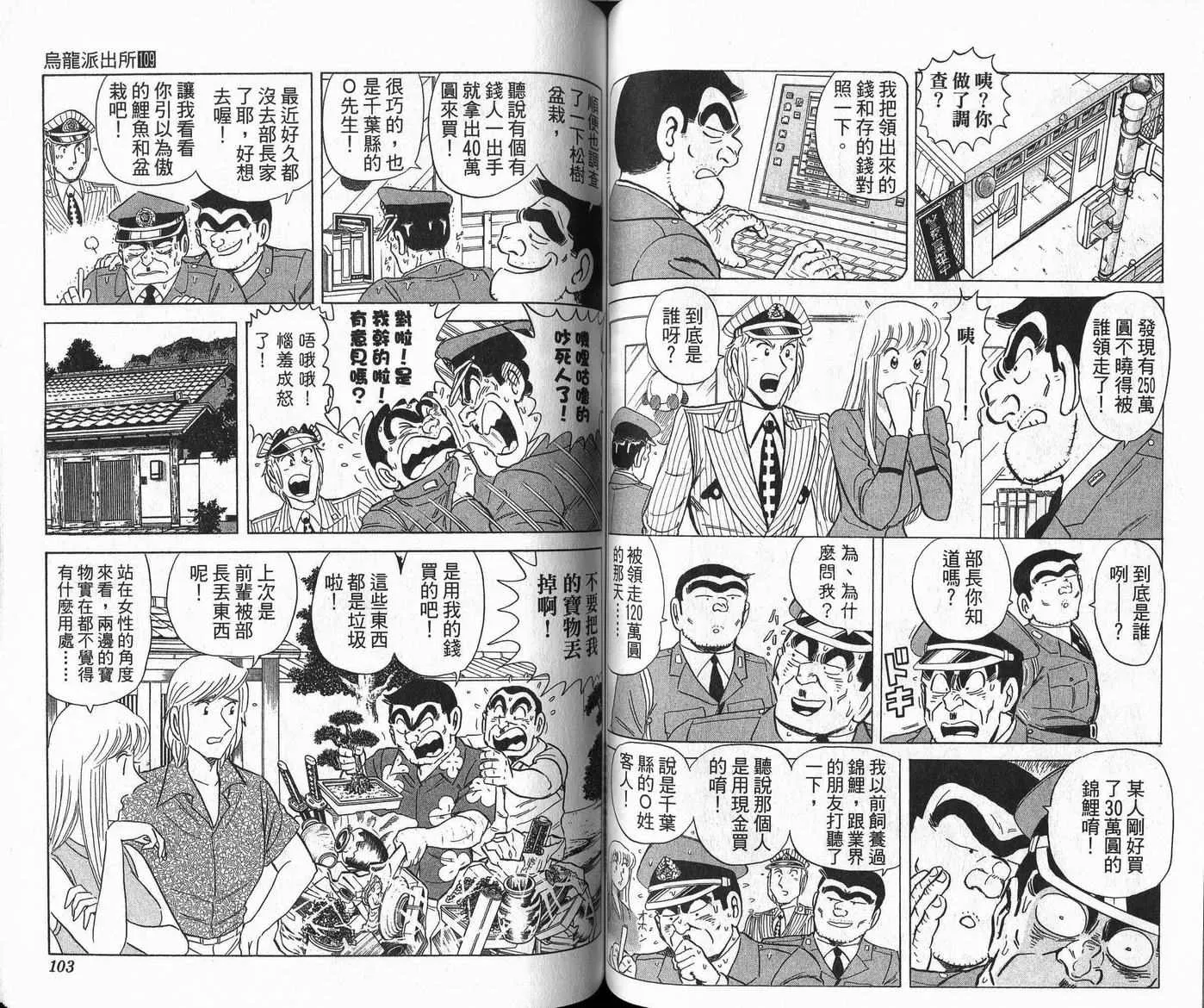 Vol109 第52页