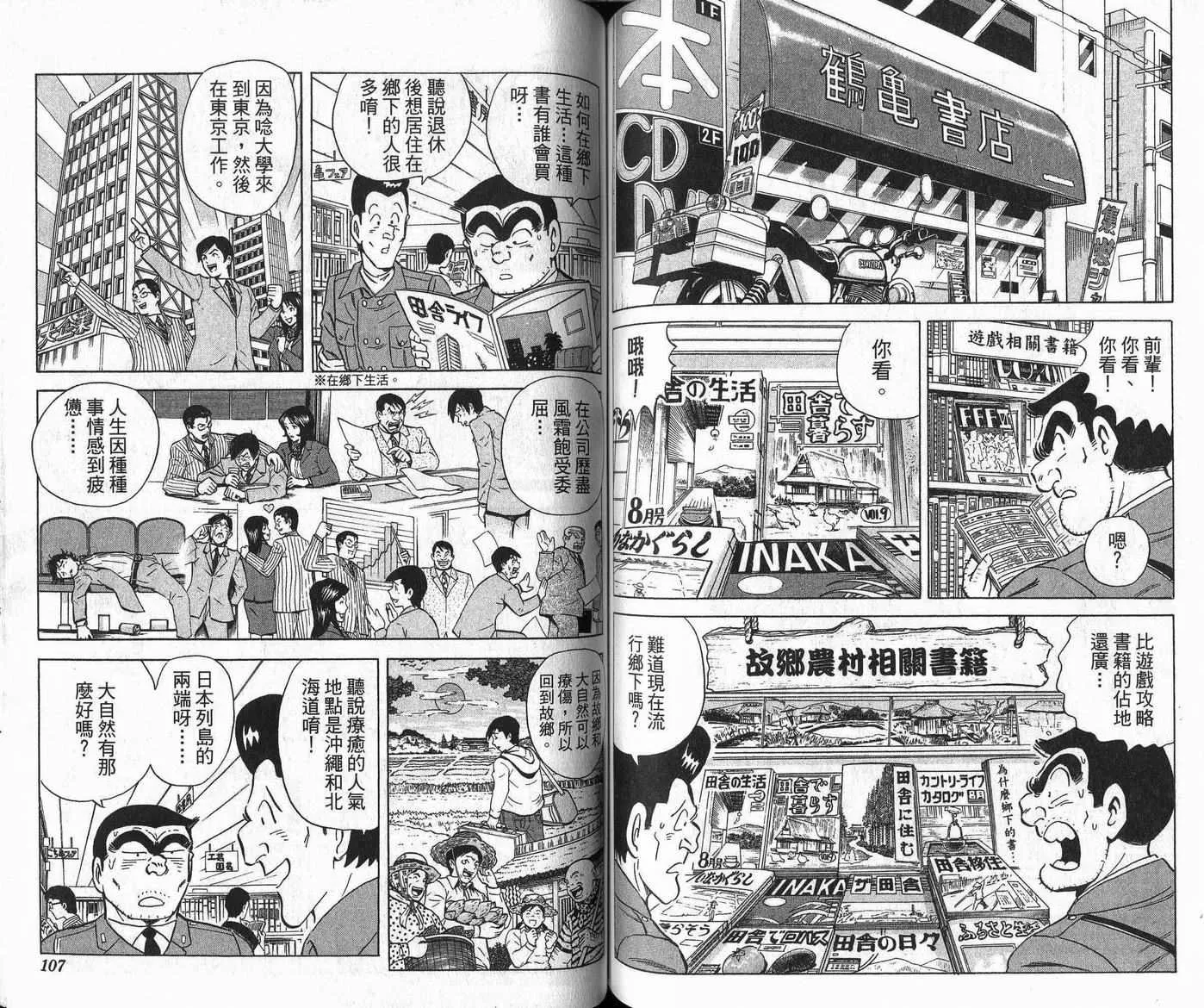 Vol109 第54页