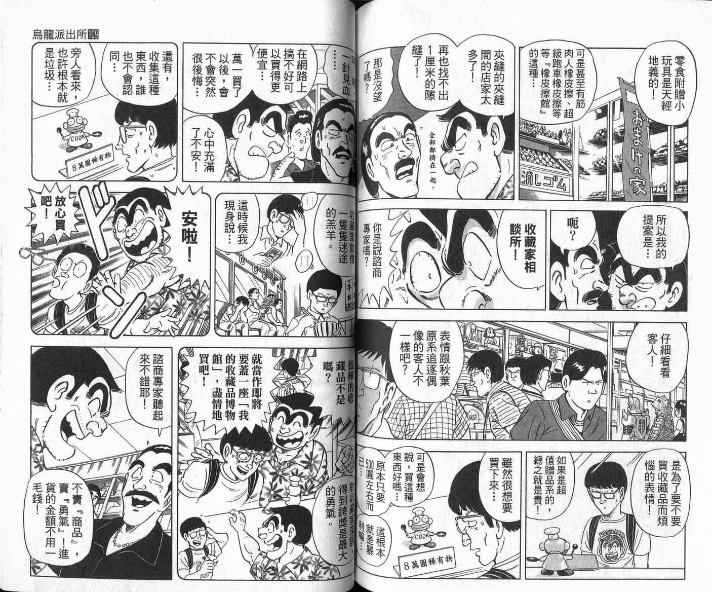 Vol109 第67页