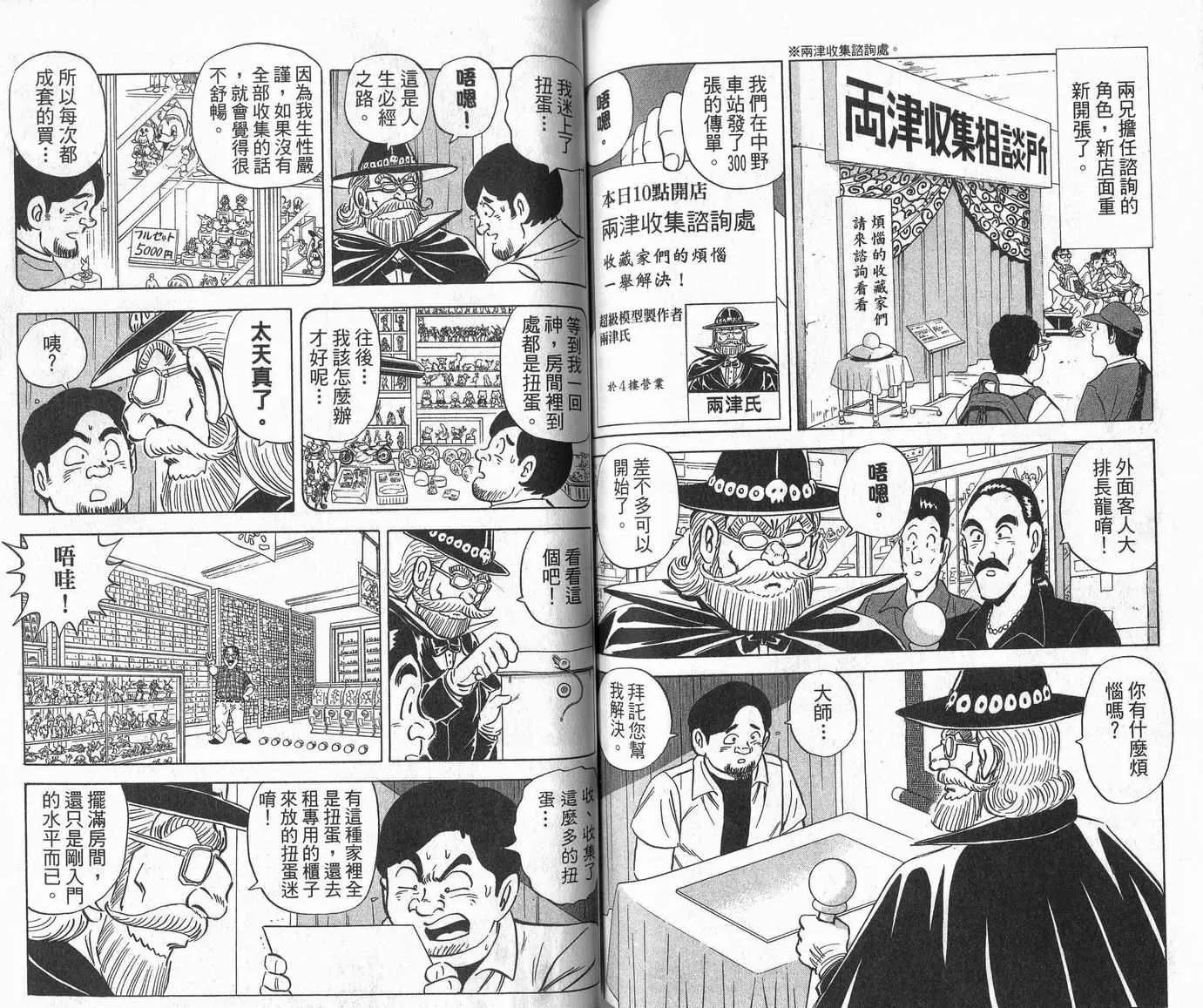 Vol109 第68页