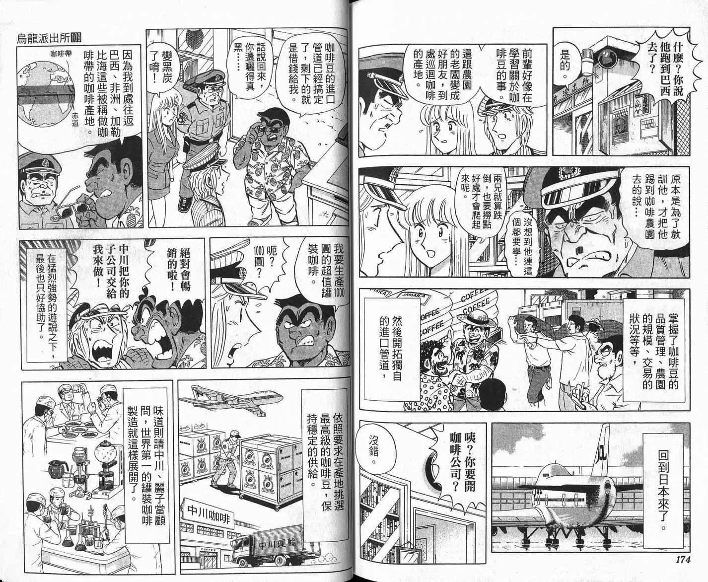 Vol109 第88页