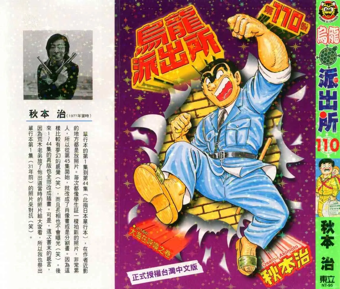 Vol110 第1页