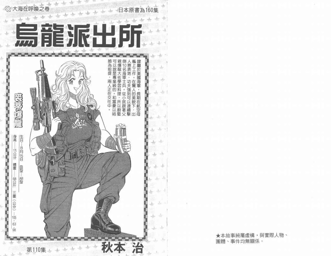 Vol110 第2页