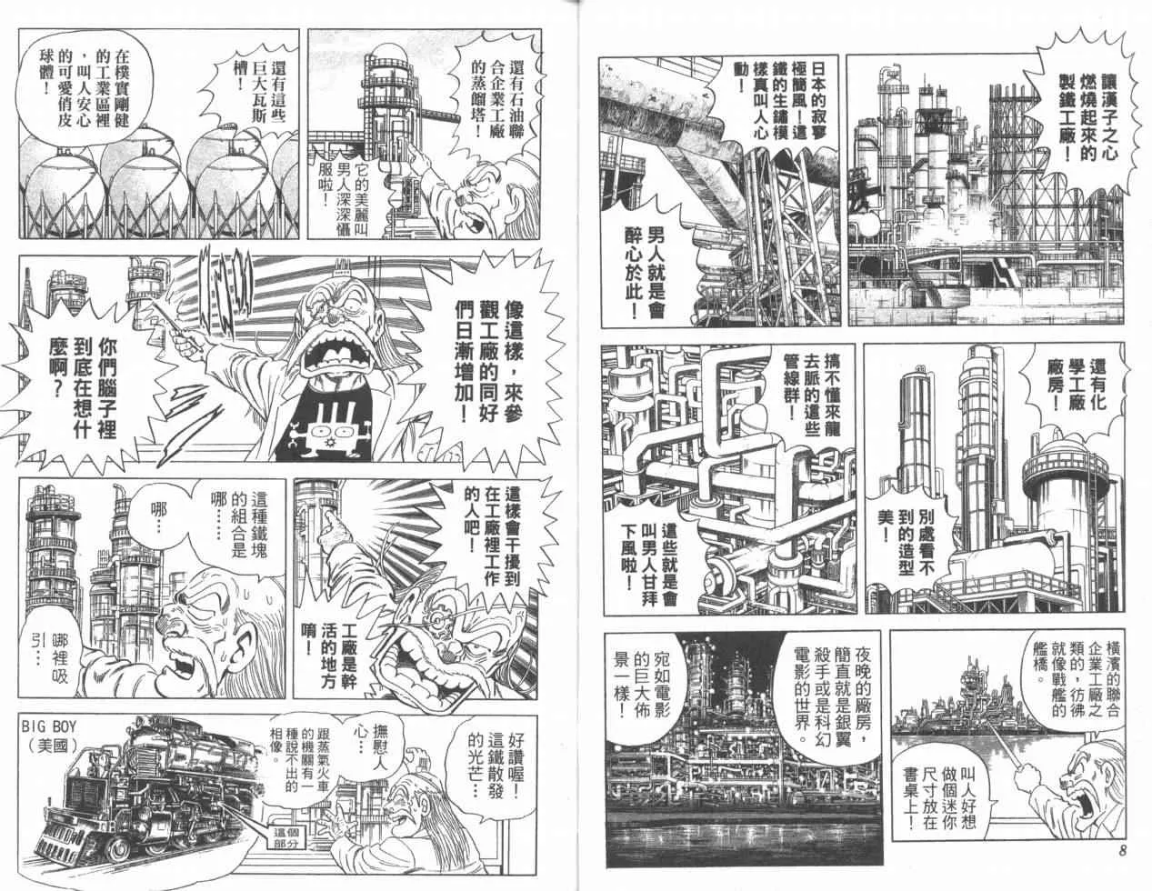 Vol110 第5页