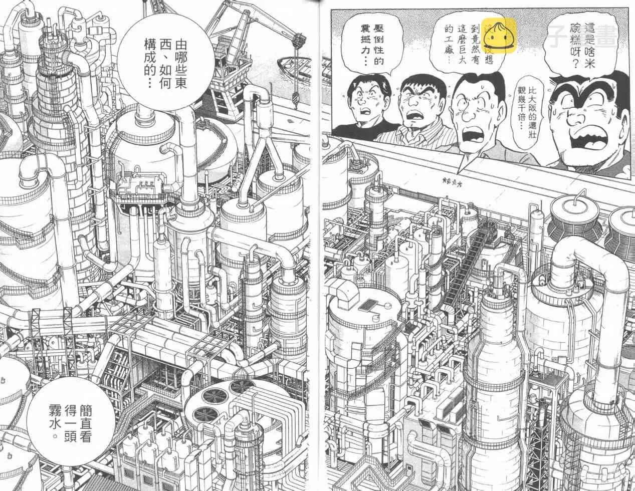 Vol110 第8页