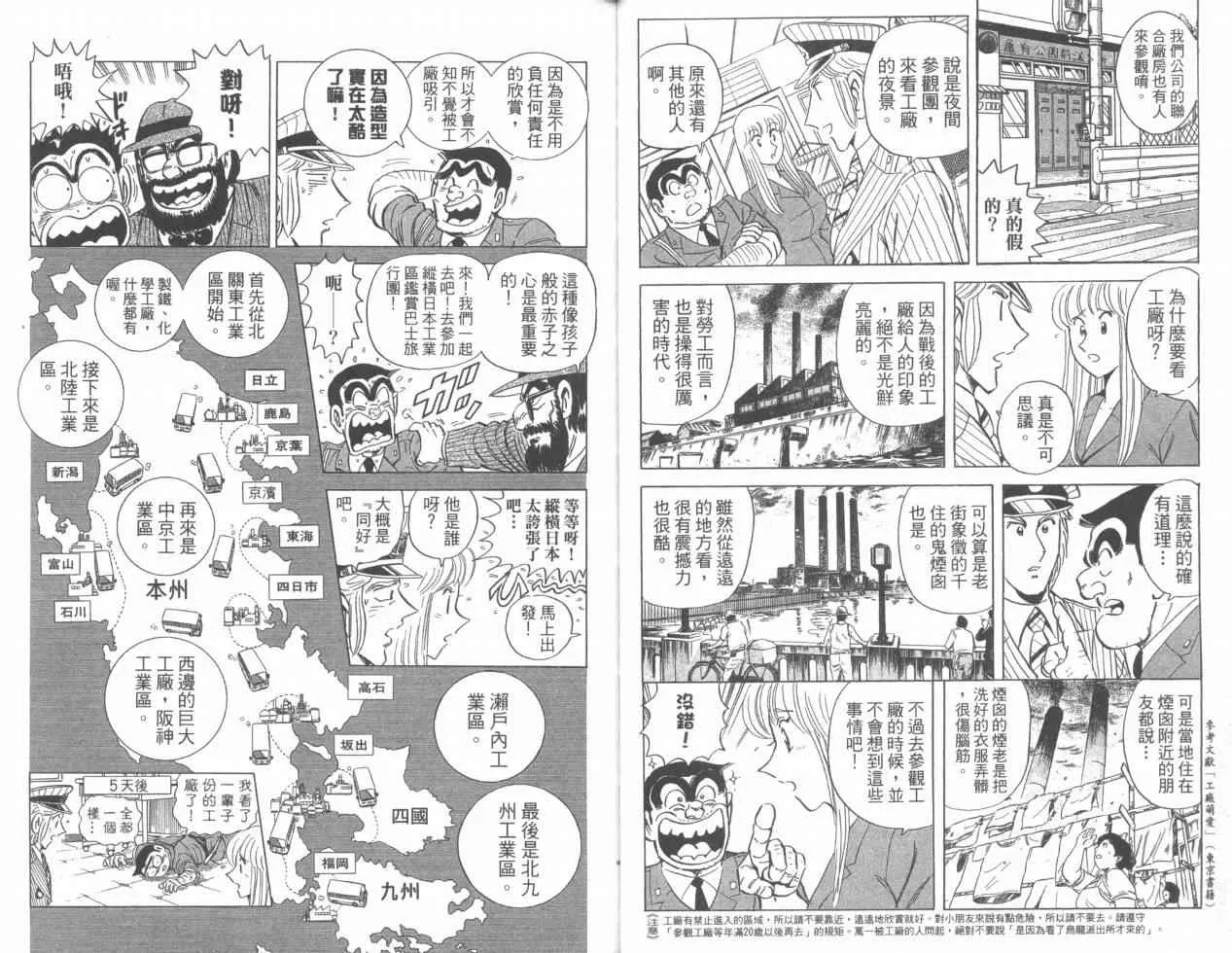 Vol110 第12页