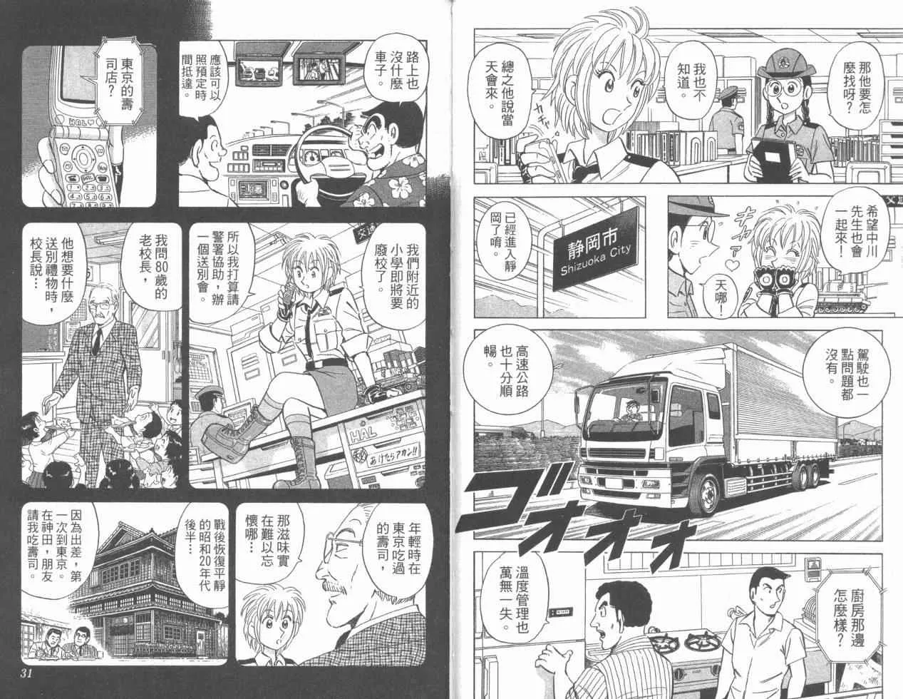 Vol110 第16页