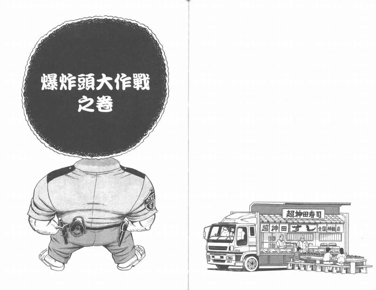 Vol110 第23页