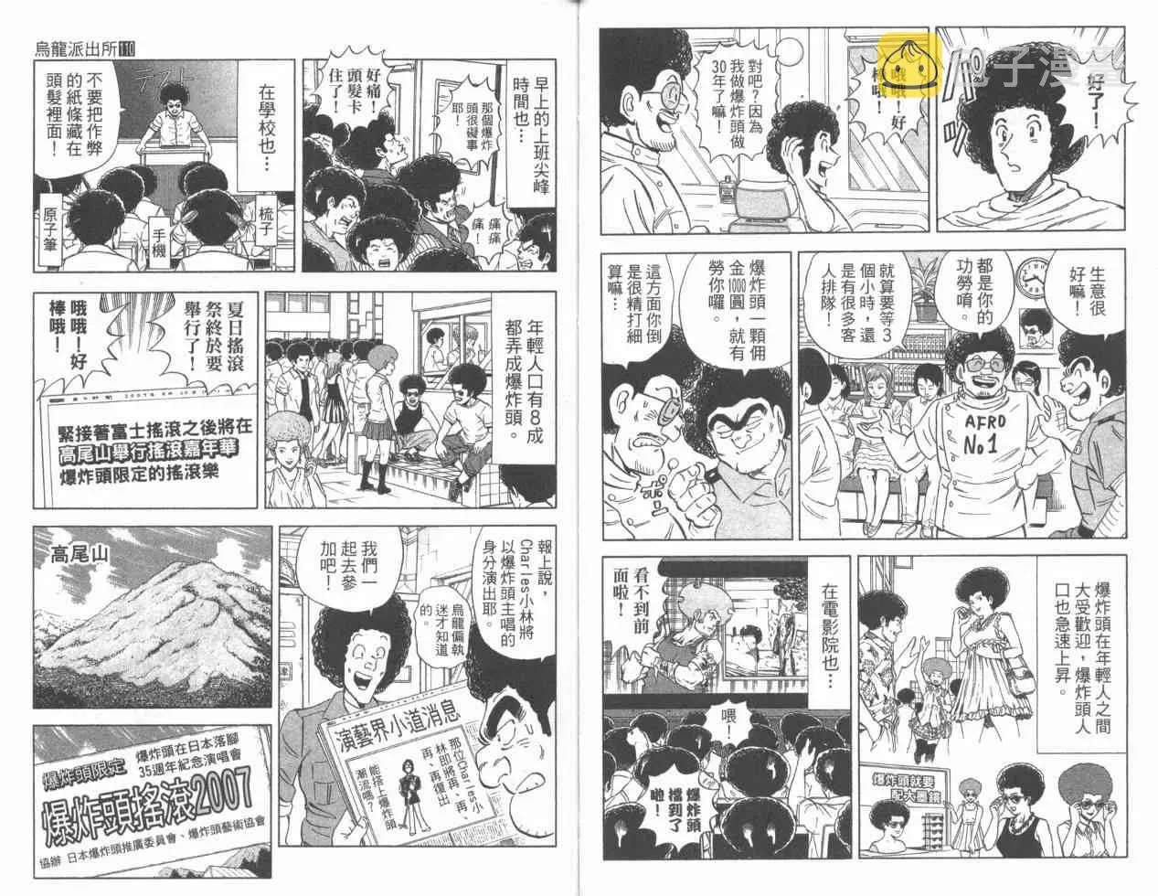 Vol110 第29页