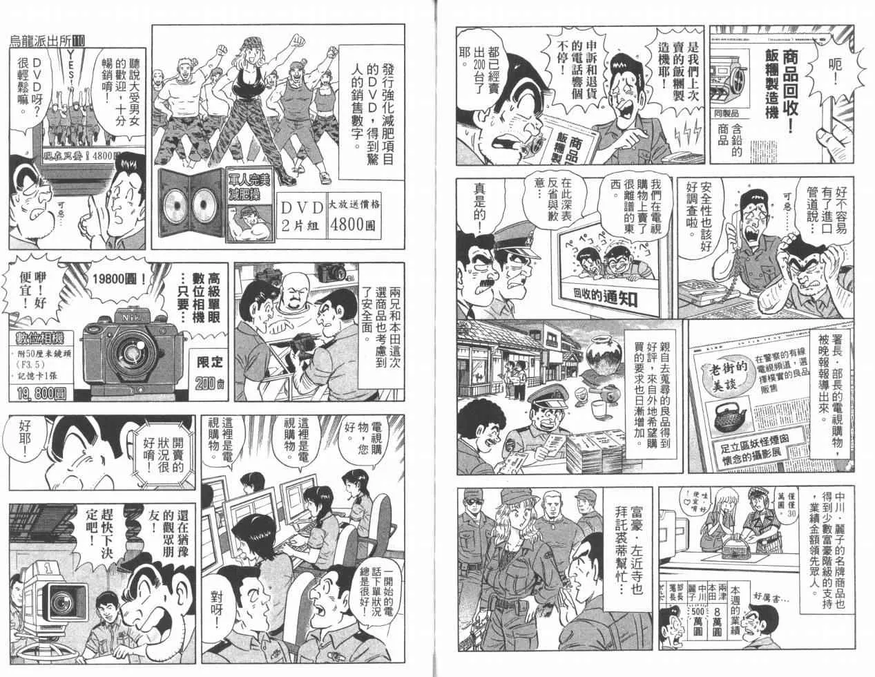 Vol110 第40页