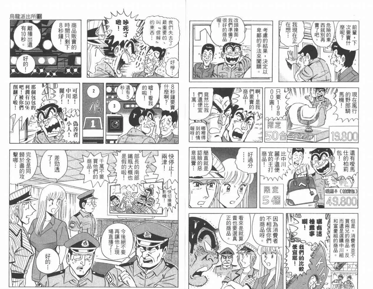 Vol110 第42页