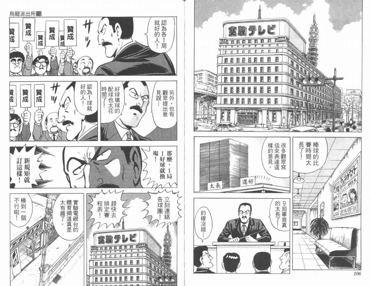 Vol110 第54页