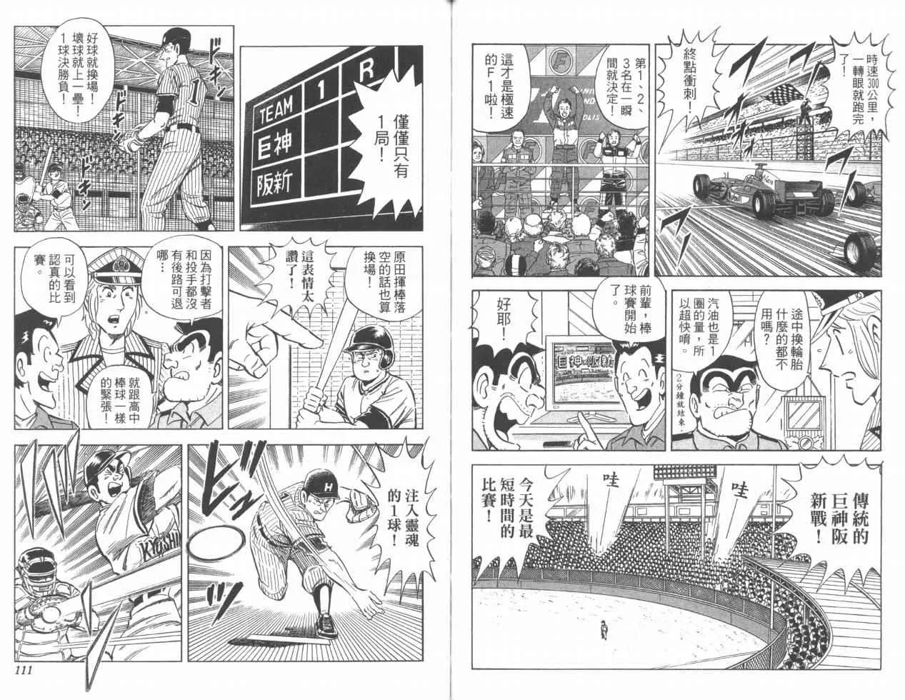 Vol110 第56页