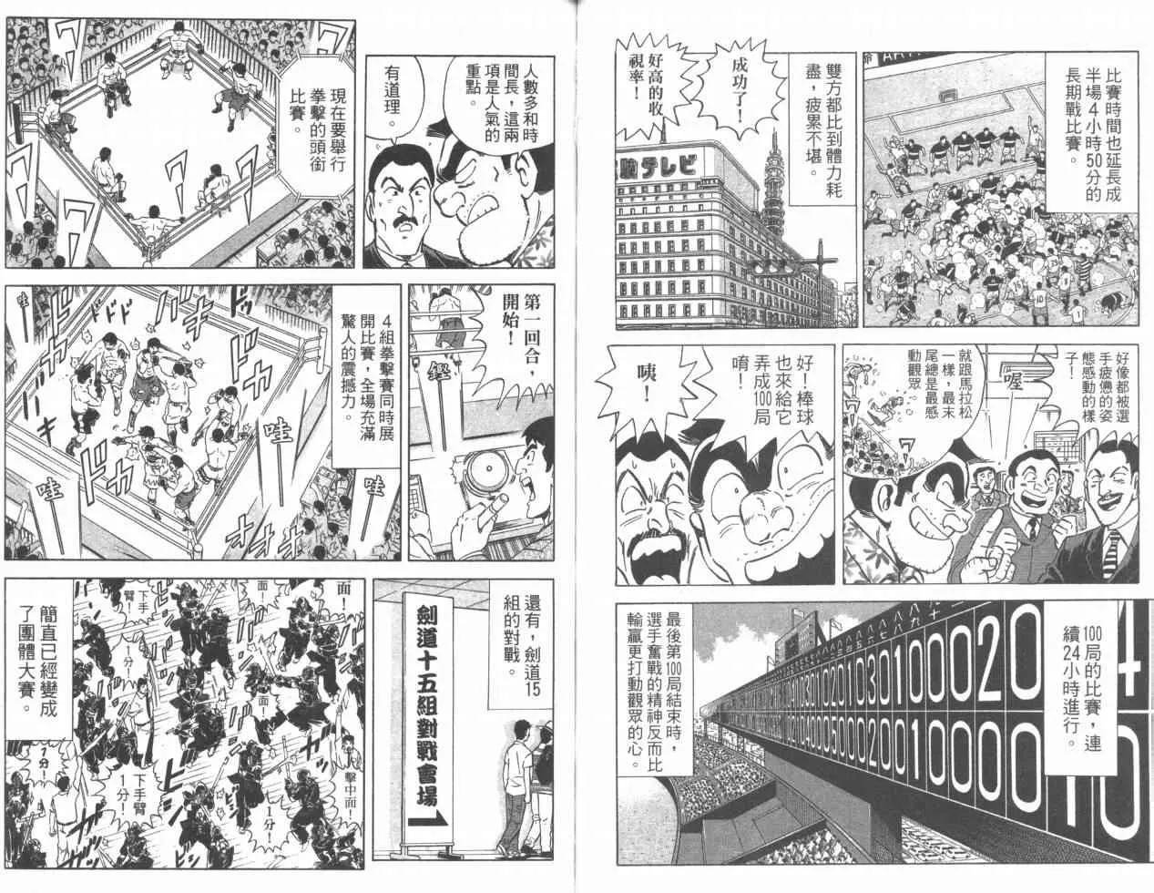Vol110 第61页