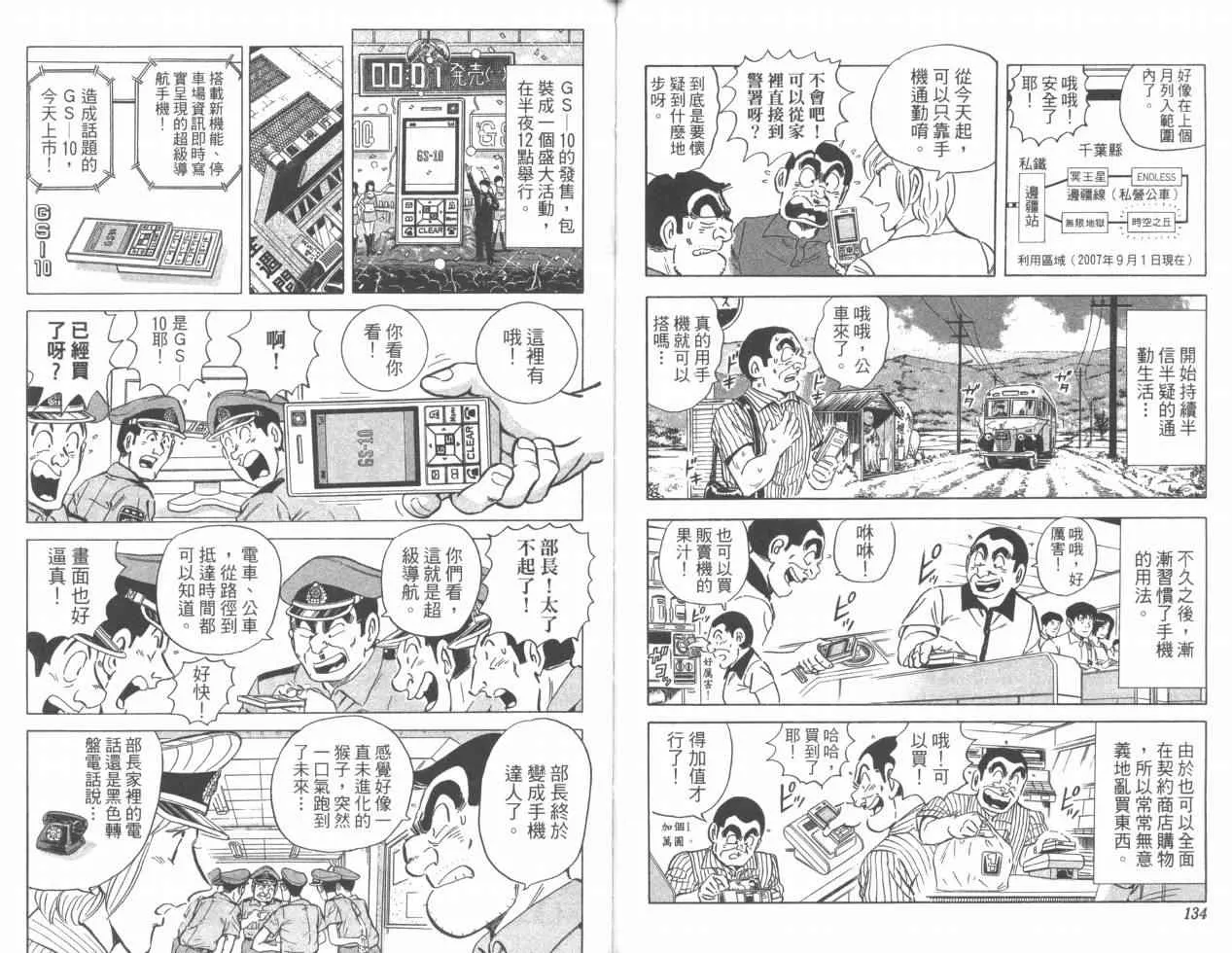 Vol110 第68页