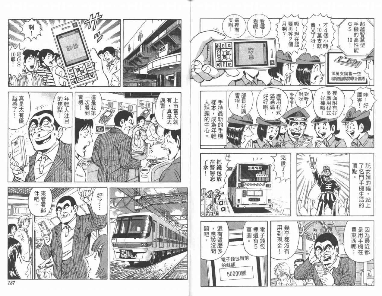 Vol110 第69页