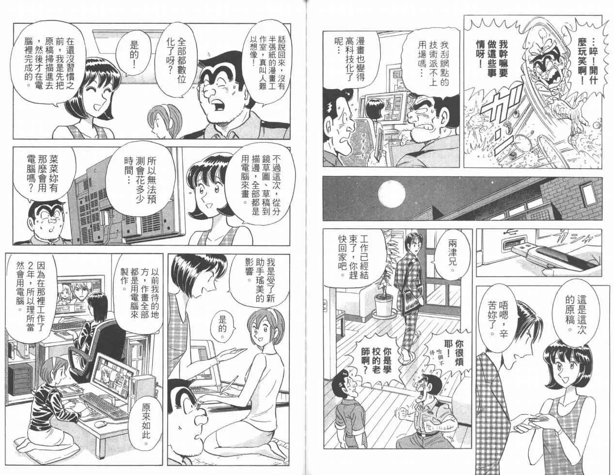 Vol110 第76页