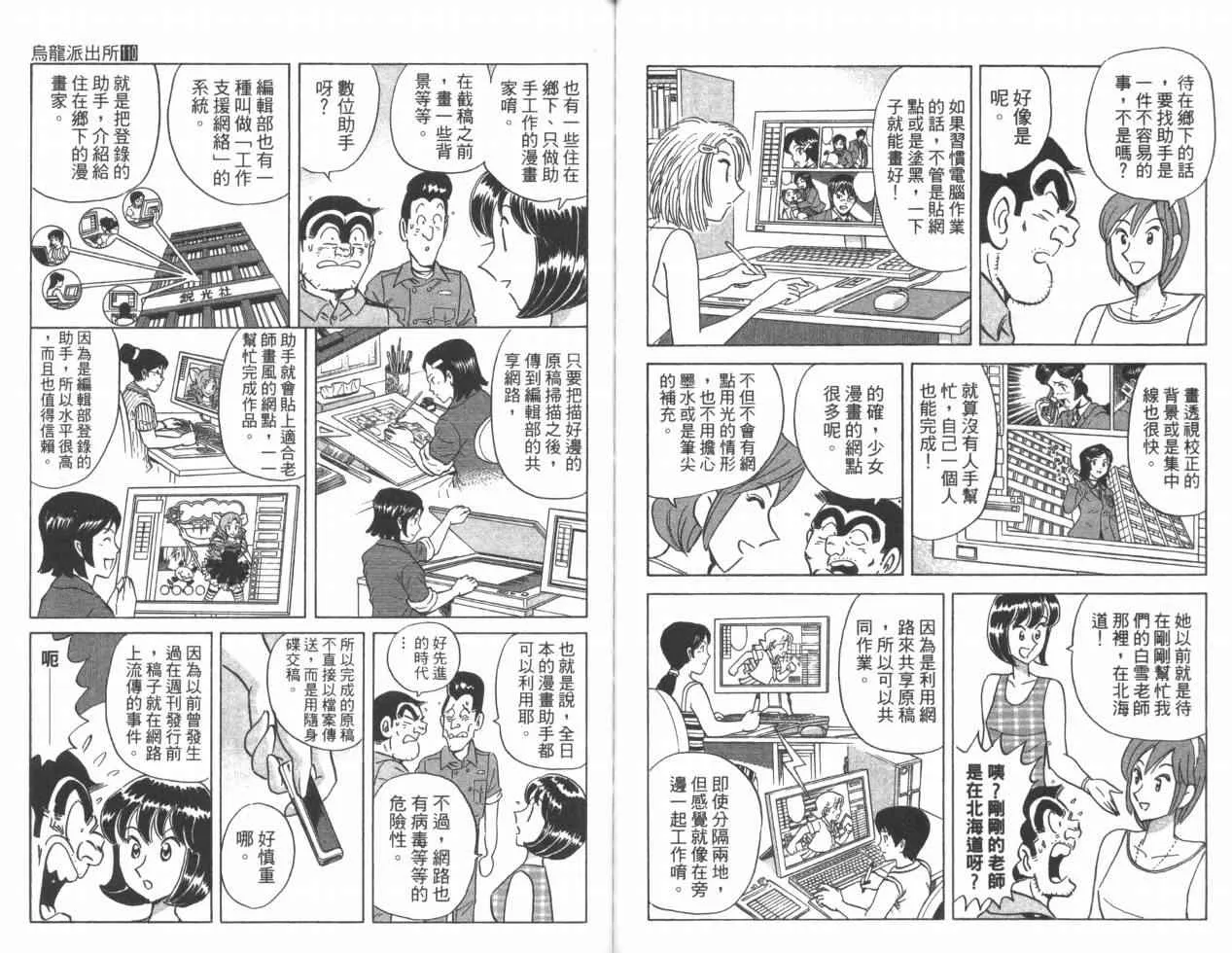 Vol110 第77页