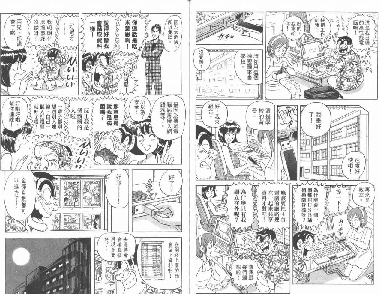 Vol110 第80页