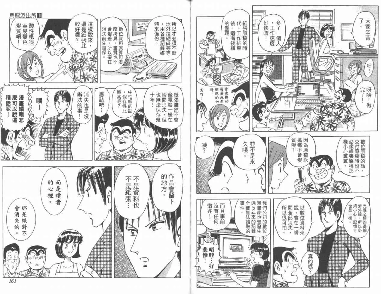 Vol110 第81页