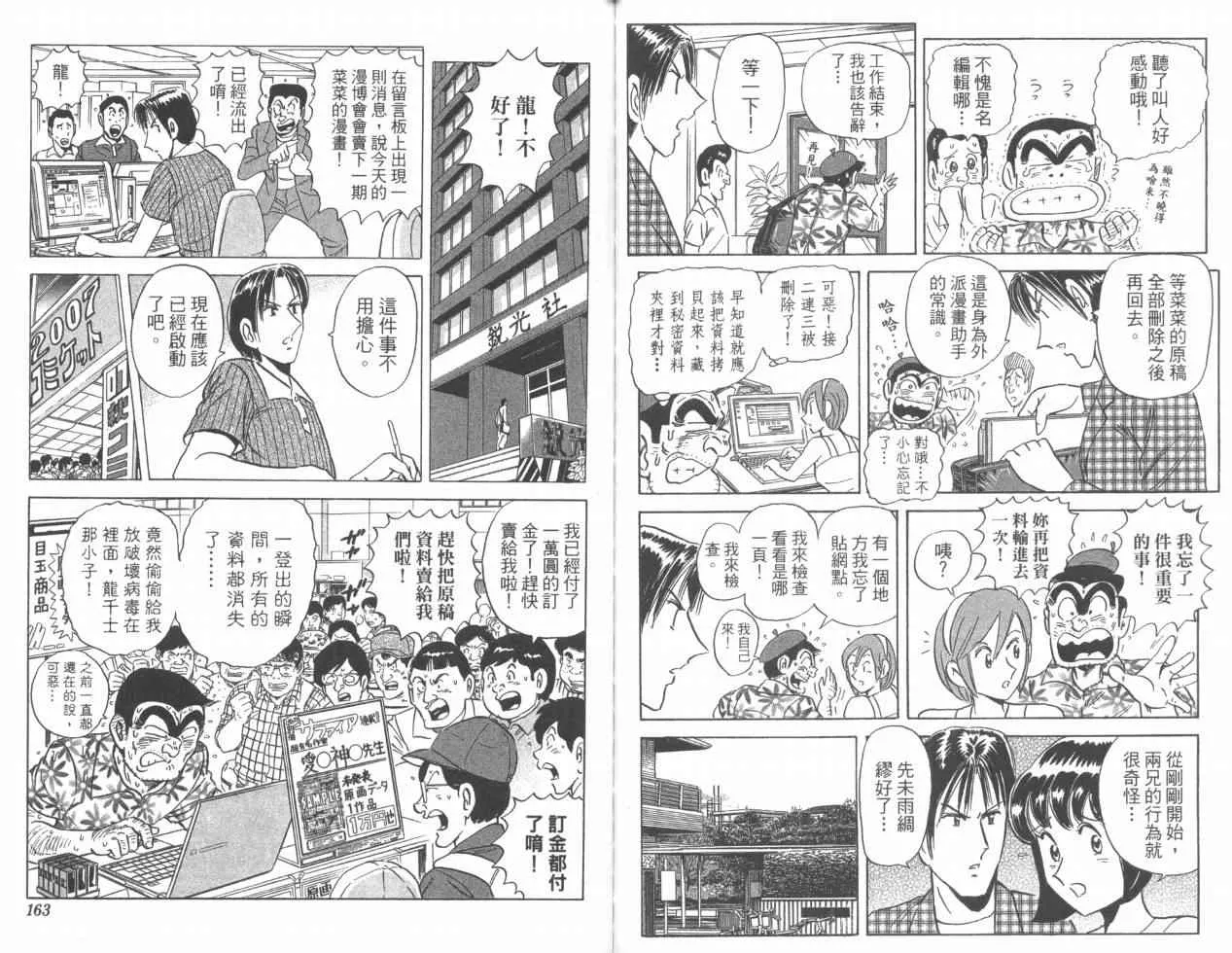 Vol110 第82页