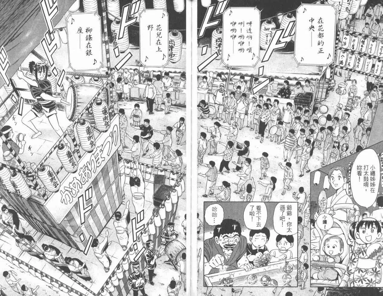 Vol110 第88页