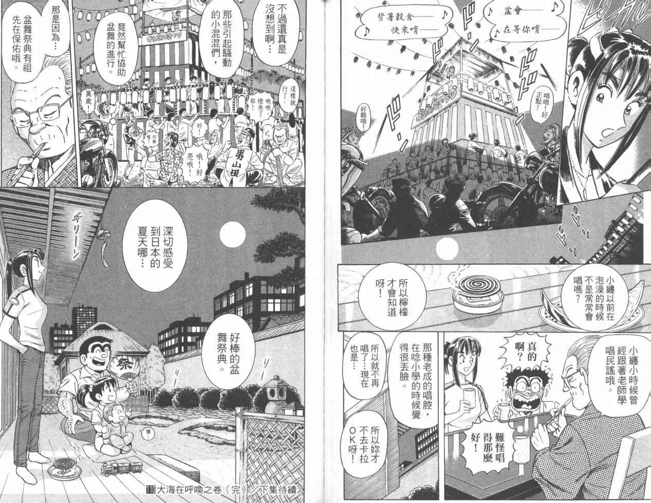 Vol110 第92页
