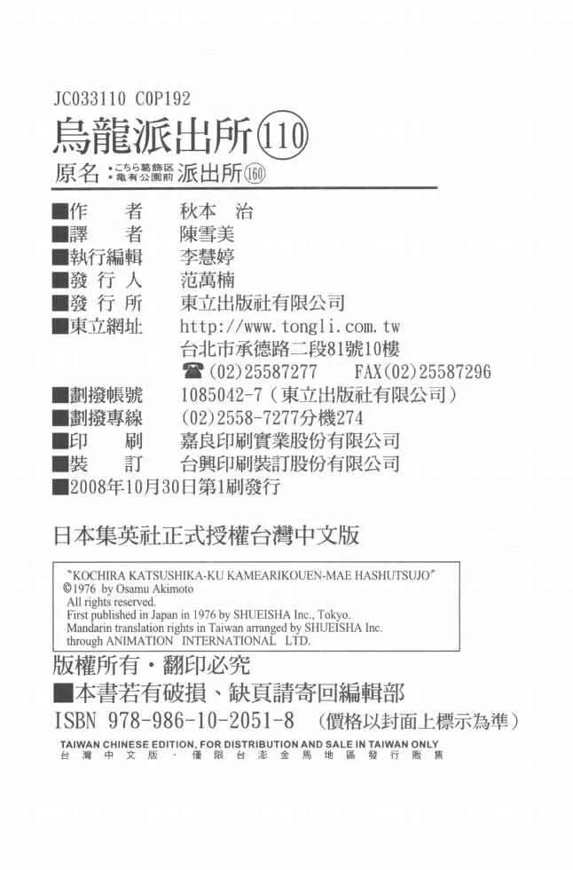 Vol110 第94页