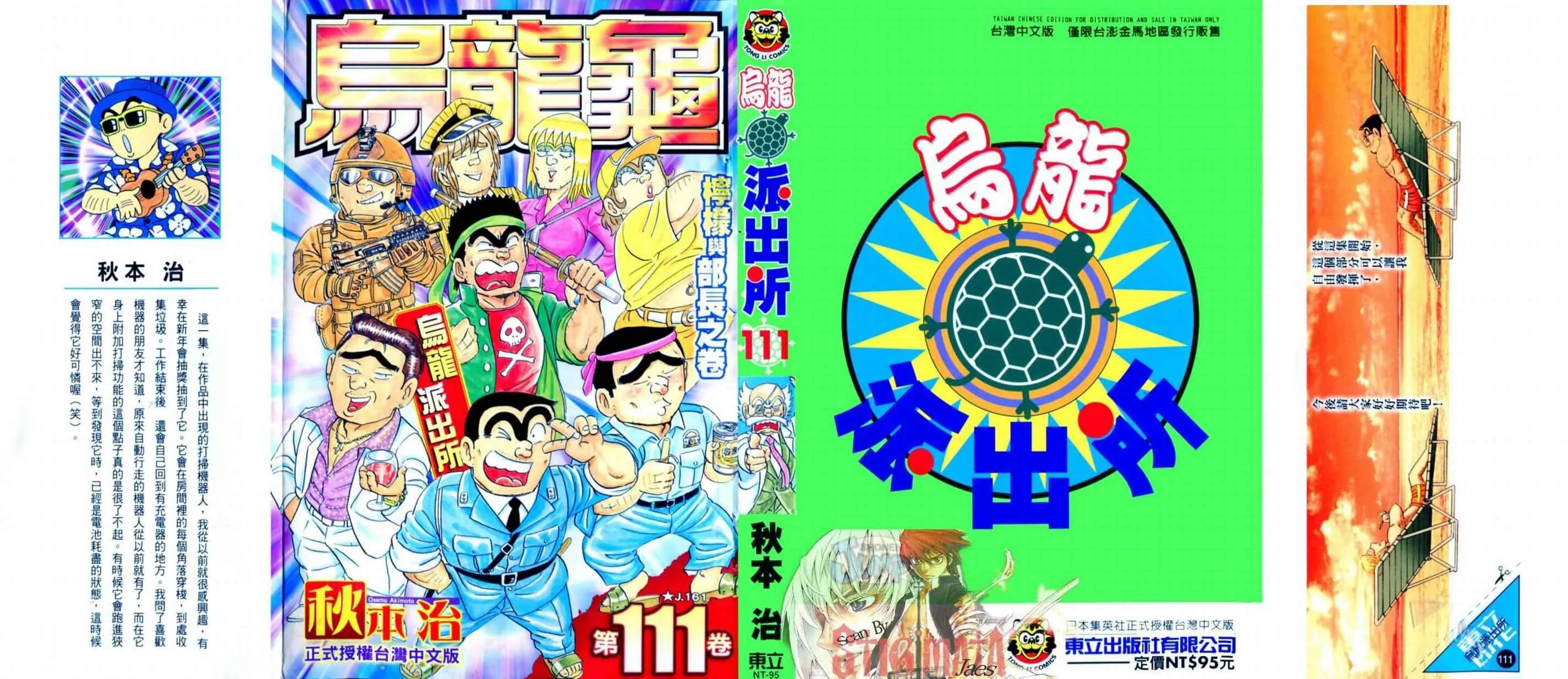 Vol111 第1页