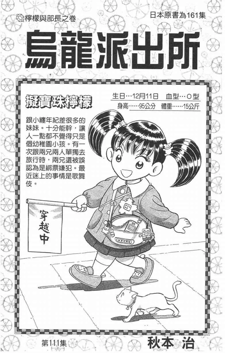 Vol111 第3页