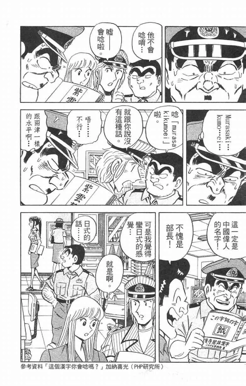 Vol111 第6页