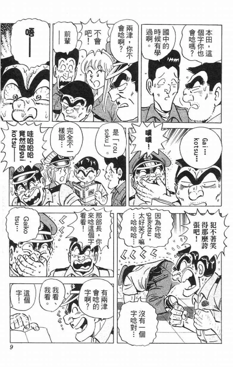Vol111 第9页