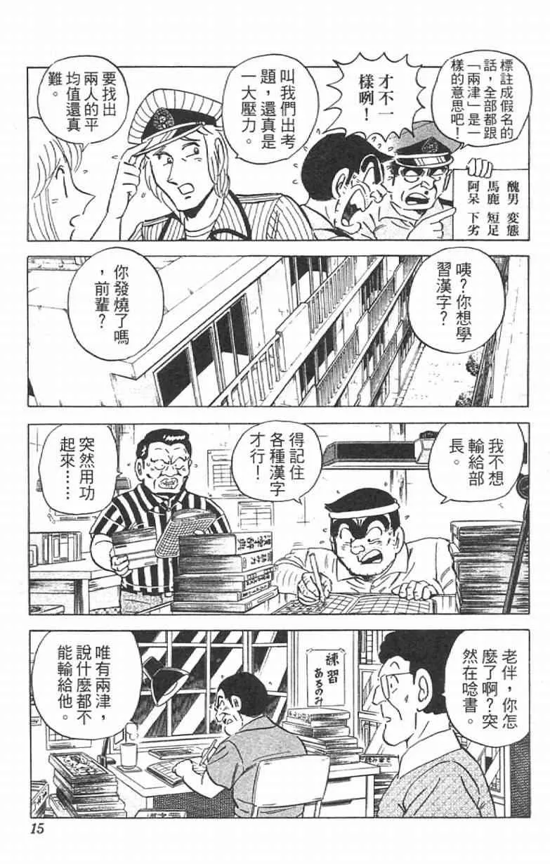 Vol111 第15页