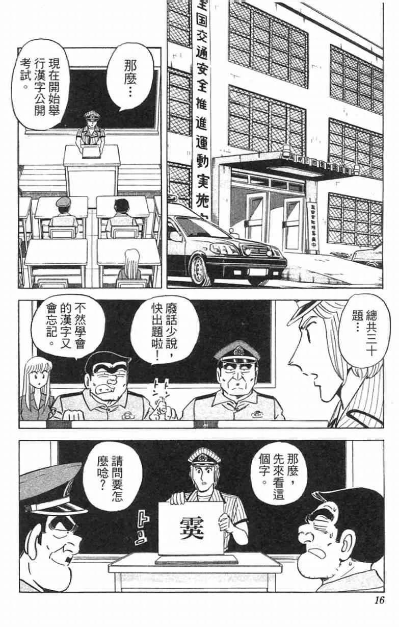 Vol111 第16页