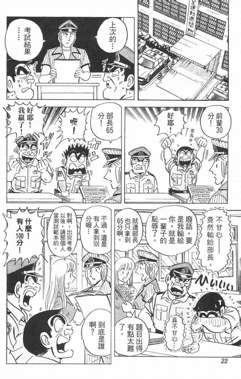 Vol111 第22页