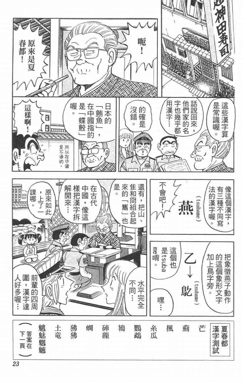 Vol111 第23页