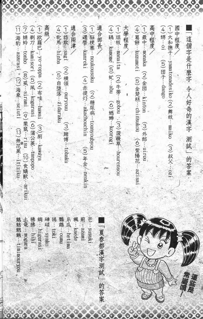 Vol111 第24页