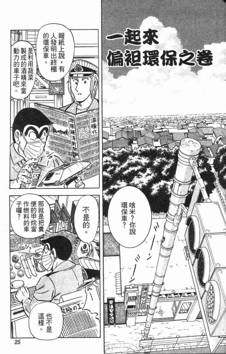 Vol111 第25页