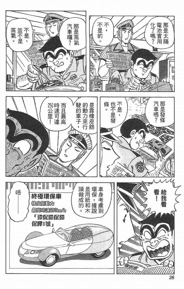 Vol111 第26页