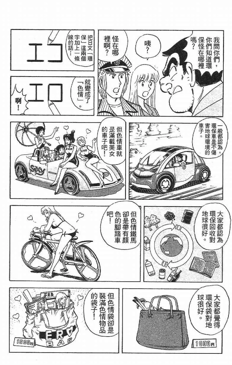 Vol111 第28页