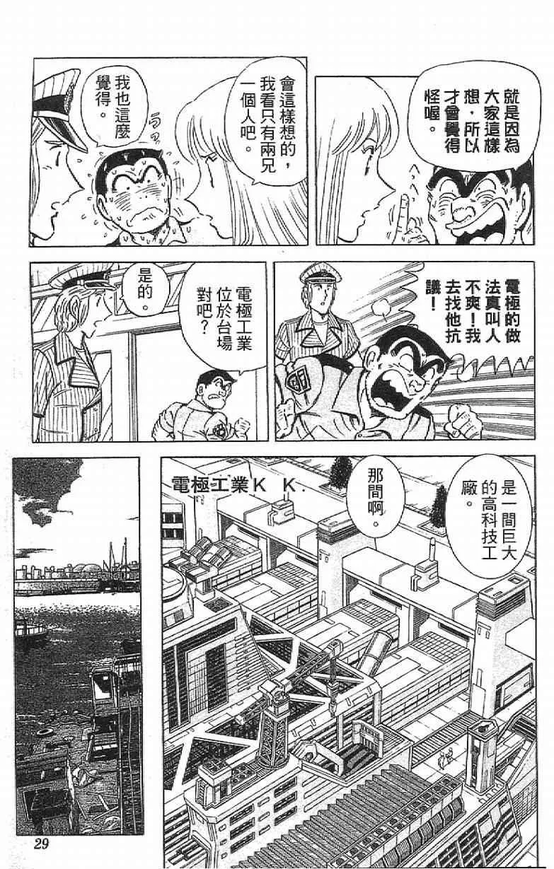 Vol111 第29页
